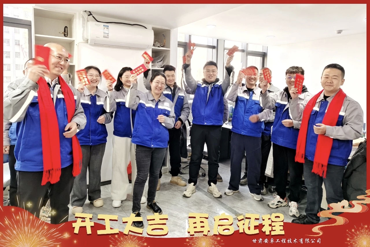 開工大吉 | 龍馬啟新程，安卓工程馳騁再出發(fā)!